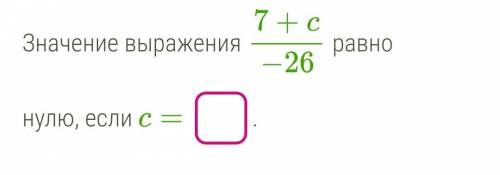 За верное решение уравнений 7 класса по алгебре