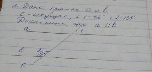 Дано: прямые а и b,с-секущая, угл1=42°, угл2=138° докажите что а и b параллельные