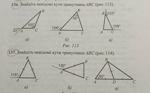 мне нужно в 136 а,б и в 137 а,б