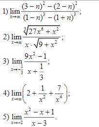 решить примеры по пределам Письменно