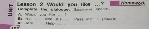 Hon Lesson 2 Would you like ...? Complete the dialogue. Закончите диалог. A: Would you like ... ? B: