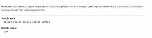 Написать программы на C++. Напишите программу, которая запрашивает три различные цифры (кроме 0) в п