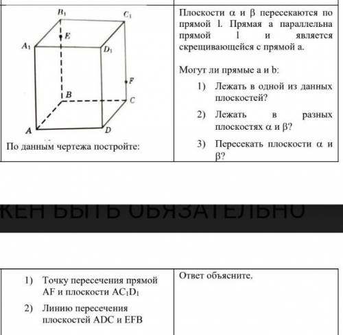 с геометрией , скину 50.р кто решшит