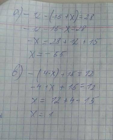 9. Решите уравнение: а) —12 - (15 + х) = 28; B) -(4 - x) + 15 = 12.