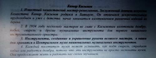 Задание 2. Из 2-го абзаца выпишите неопределённое местоимение. Приведите примеры неопределенных мест