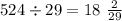 524 \div 29 = 18 \ \frac{2}{29}