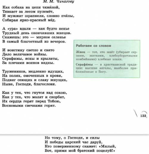 как понять последнюю строфу стихотворения ? как вы думаете почему господь должен богословить тех вои