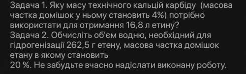 До іть вирішити задачі дуже потрібно