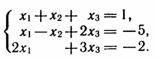 с матрицами ! необходимо проверить совместность системы уравнений и в случае совместности решить ее