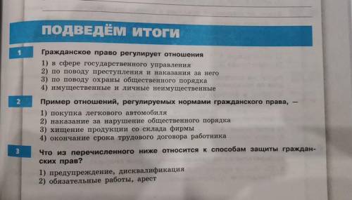 продолжение 2 номера 3)увольнение, выговор 4)признание права, удоволитаорение морального труда