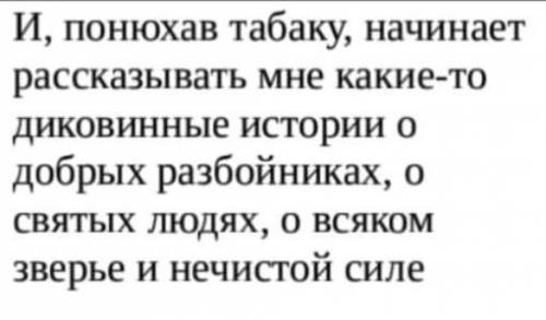 Сделайте схему синтаксического предложения, вот пример, но сделать по тексту : [ ] с деепричастием