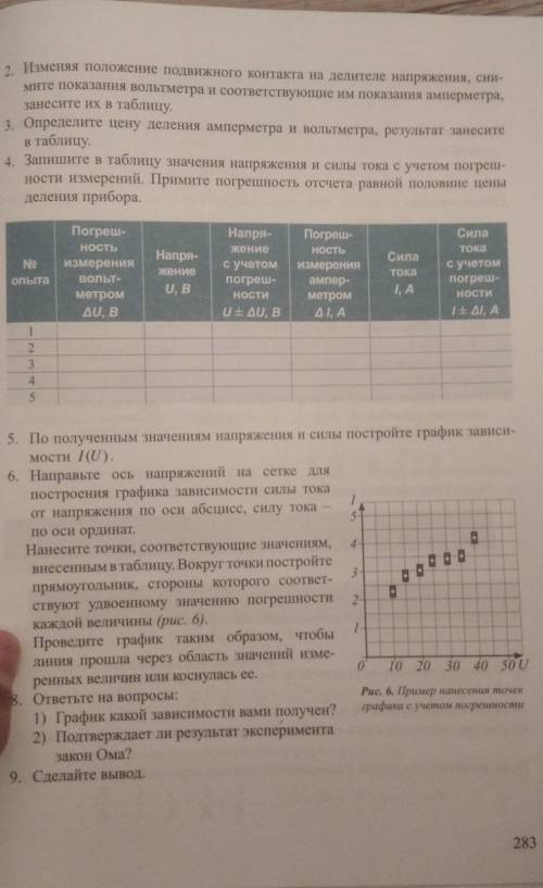 сделайте лабораторную работу по физике нужно