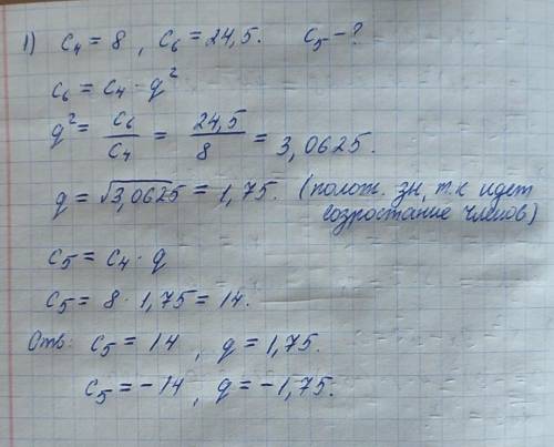 С АЛГЕБРОЙ (В ОТВЕТЕ ДОЛЖНЫ БЫТЬ ЧИСЛА ИЗ КВАДРАТИКОВ (16,25 ; 16,25 ; 14 ; 14 ; 2 ; -2 ; 1,75 ; - 1