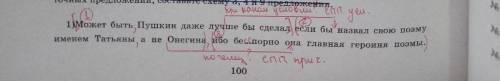 Нужно решить предложения 2-14 по образцу (предложение 1). Я понимаю что мало за такую работу. По это