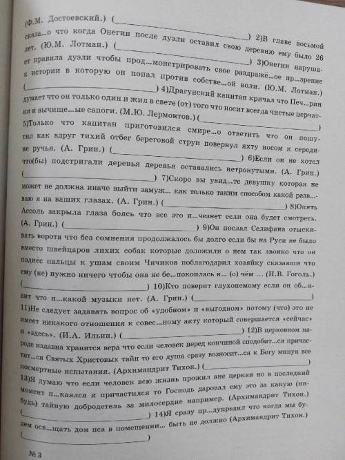 Нужно решить предложения 2-14 по образцу (предложение 1). Я понимаю что мало за такую работу. По это