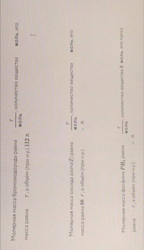Расчеты по количеству вещества. Заполните пропуски в тексте.ответ запишите с арабских цифр, с точнос