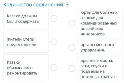 Административно-территориальные реформы в Казахстане во второй половине ХIХ века. Урок 2 Приведи в с