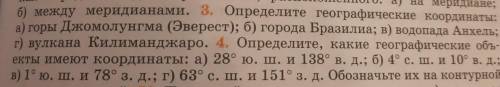 отправьте ответы на 3 и 4 вопросы только быстрей