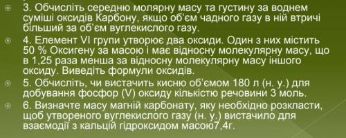 Задачи по химии, нужна (40 б)