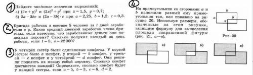 математика 6класс ПЕРВОЕ И ЧЕТВЁРТОЕ ЗАДАНИЕ ХЕЛП ( )