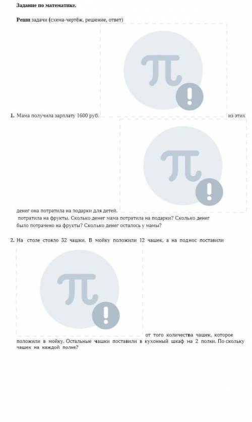 Решите две задачи, (со схемой чертеж) если без схемы чертежа кину жалобу