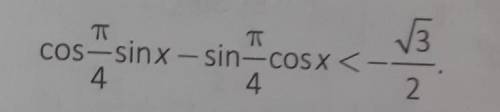 Триногометрическое неравенстворешить преобразование до простого неравенства.