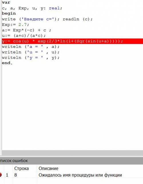 Ожидалось имя процедуры или функции var c, a, Exp, u, y: real; begin write ('Введите c='); readln (