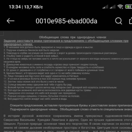 Расставьте знаки препинания с обобщающими словами при однородных членах?