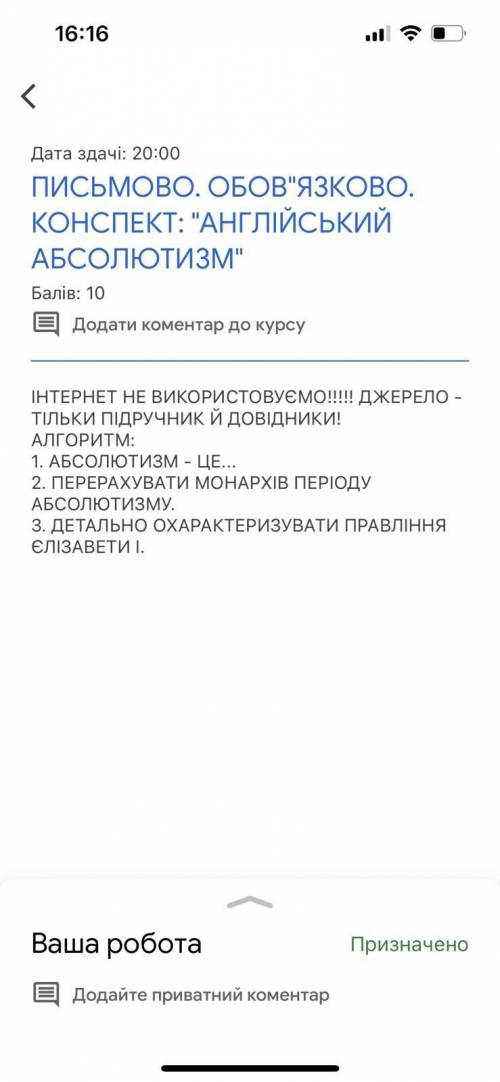 Всесвітня історія. До іть.