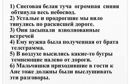 Хелпаните , пунктуационный разбор (под цифрой 5). НЕ синтаксический, а пунктуационный.