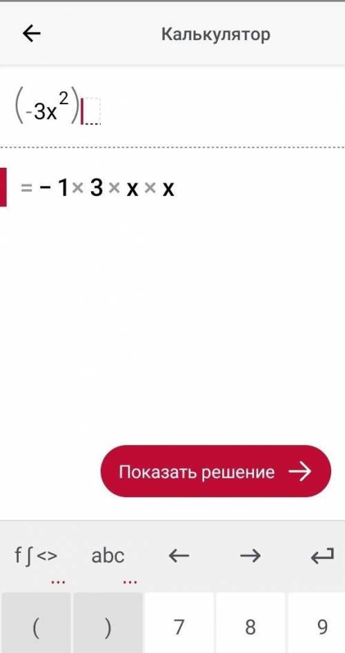 (-3-х²) Знайти квадрат різниці.