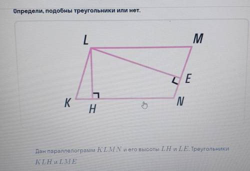 1) не подобны 2) подобны по первому признаку3) подобны по третьему признаку 4) подобны по третьему п