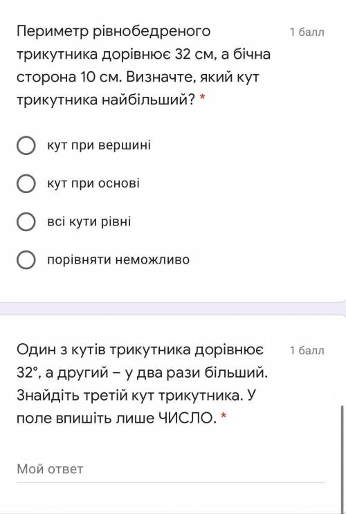 ответьте так как здесь 2 вопроса по ответы писать так : 1) …………. , 2) …………….