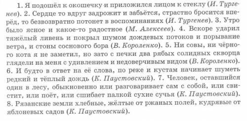 Записать предложения. Подчеркнуть грамматическую основу, однородные члены предложения. Начертить схе