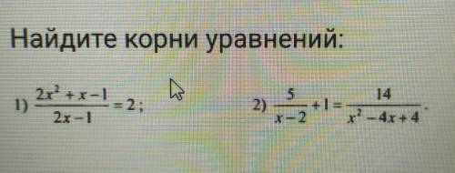 решить 2 уравнения подробно. если можно расписать на листочке и прикрепить фото. буду очень благодар
