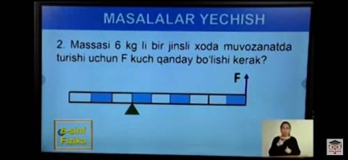 Massasi 6 kg li bir jinsli xoda muvozanatda turishi uchun F kuch qanday bölishi kerak?