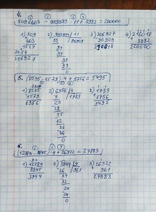 9 8 Вычисли, записывая по действиям. 13 440:32:7 + 7 . 123 8 573 -14 422 221 567 7924 - 5 832:2 - 38