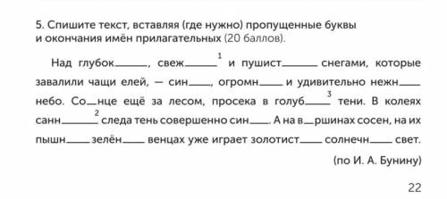 Выполните указанные разборы. Свежим1, санни2, голубой3.