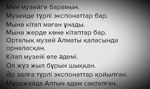 ЖАЗылым 3-тапсырма. Сөздерден сөйлем құра. Мен көне заттар барамын. Музейде Мына кітап жүз жыл бұрын