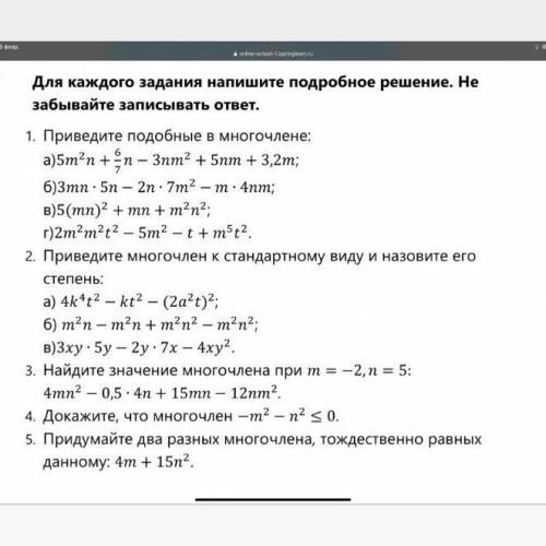 с заданиями.. кто какое сможет