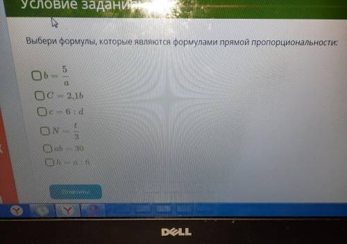 Выбери формулы которые являются формулами прямой пропорциональностиЯКЛАСС