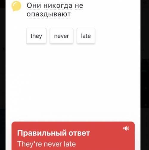 Подскажите, зачем здесь “are”?? если late — это глагол, то не нужен глагол to be ведь