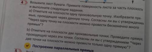 4здравствуйте ответьте на мой вопрос сделать изображение