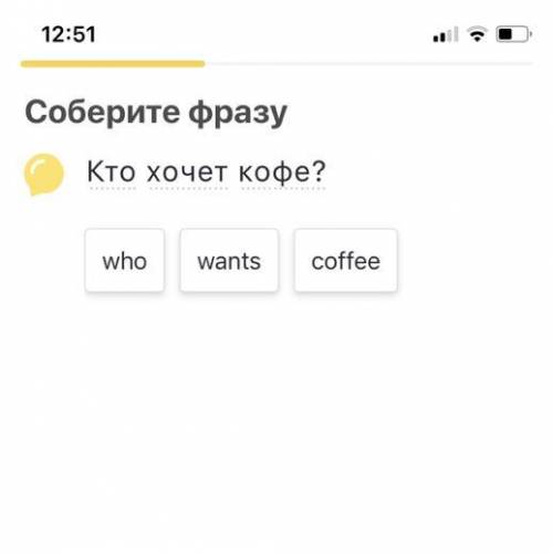 Почему тут who wants coffee? разве в вопросе к глаголу ставится окончание «s»? я думала, что будет :