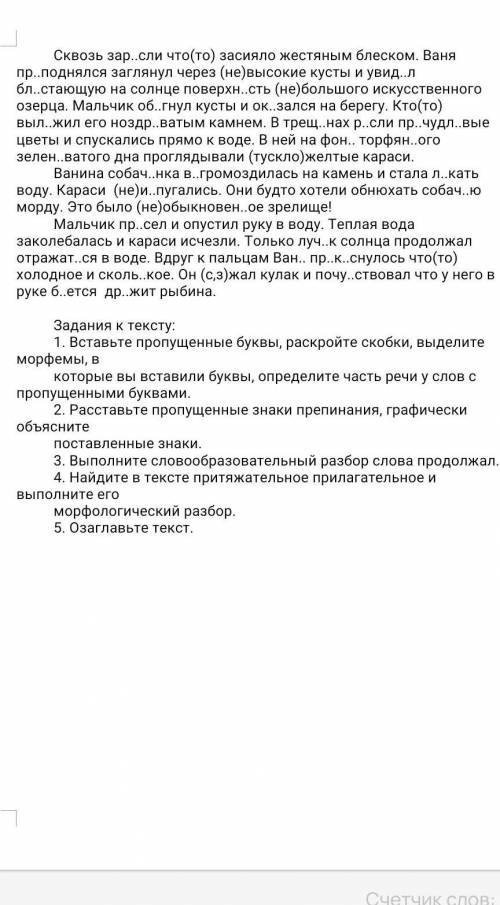 Родная литература 6 класс. нужно только 4 задание.