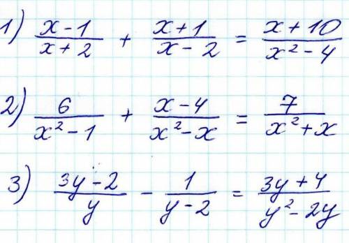 Решите дробно-рациональные уравнения см вложение