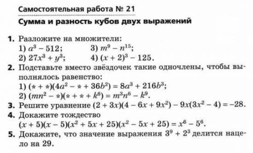 Не могу решить. №3 на карточке