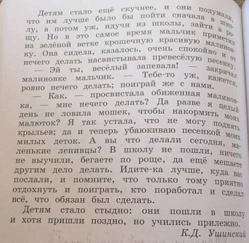 Какой приём выбрал писатель, чтобы раскрыть свой замысел? (СМЫСЛ ВОПРОСА, ОТВЕТ НА ВОПРОС) ⬇️ВНИЗУ Т