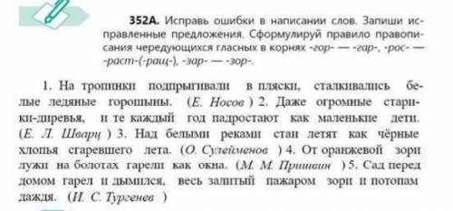 Исправь ошибки в написании слов запиши исправленные предложения. сформулируй правило правописания че