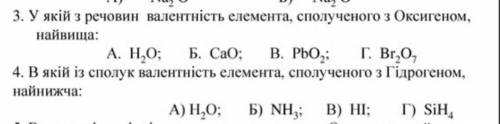 Номер 3 та 4вказати НСК визначити валентність елементів у кожній сполуці